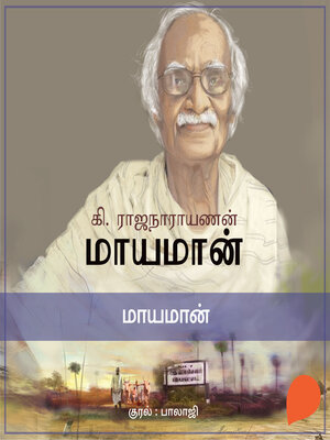 cover image of Maayamaan